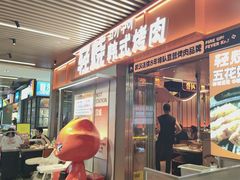-轻烧烤肉(光谷步行街店)
