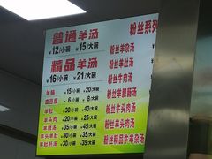 -春雨羊汤店(广开四马路总店)