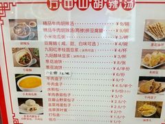 -方中山胡辣汤(成都首店)