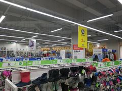 -BIGOFFS 超级折扣(仁恒伊势丹店)