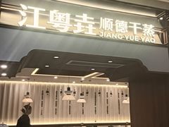 -上海来福士广场