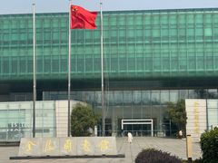 -金陵图书馆