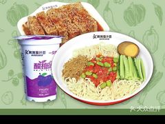 -阿利茄汁面(二七万达店)