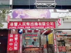 -兰桂坊