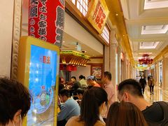等位区-豚王拉面(澳门银河店)