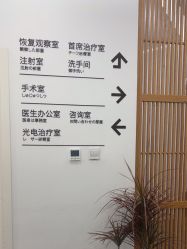 -和颜一美轻医美连锁
