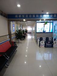 -成都军建医院·疤痕诊疗中心