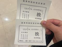 -嘉莱特精典国际酒店·醇咖啡厅