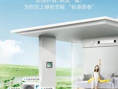 -轰雷舒适家·大金空调·地暖
