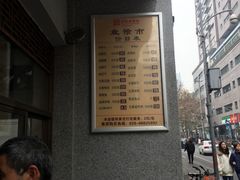 -盘飧市(春熙路店)