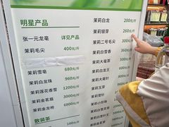 -张一元(总店)