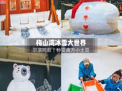 -宁波冰雪大世界(北仑区)