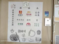 -剔八谷山西面馆(文兴路店)