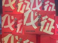 -永安水煮活鱼·仪征菜(仪征奥林匹克店)