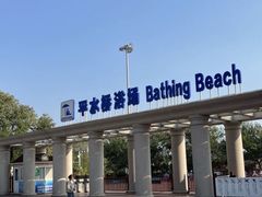 -老虎石海上公园