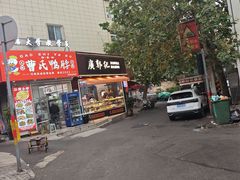 -济南孟家扒蹄店