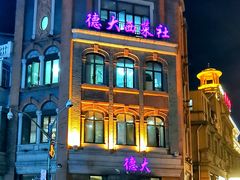 -云南路美食街