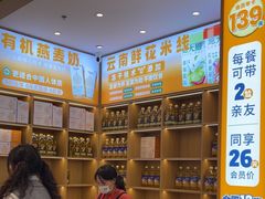 -素满香·全民食养自助(长宁龙之梦店)