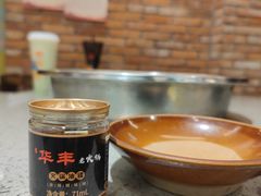 -华丰火锅(双林北横路店)