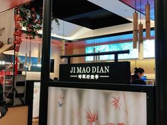 -将军府·鸡毛店(武侯祠店)