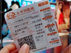 -太平洋影城(王府井店)