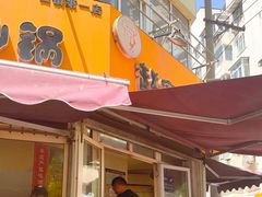 -赵家牛肉砂锅(台西三路店)