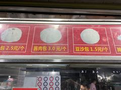 门面-袁大头包子(光华路店)