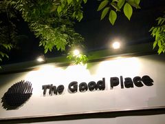 门店招牌-The Good Place好地方·Brunch·coffee(国贸店)