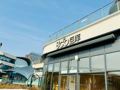 -Bco豆库(雨花客厅店)