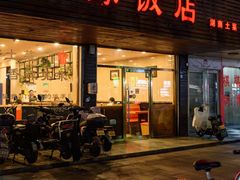 -湘缘道客•湘缘饭店·25年湘菜馆(古墩路店)