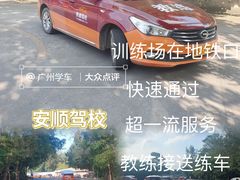 -天河客运站(地铁站)