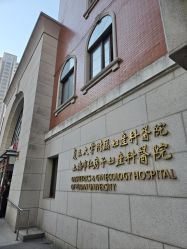 -复旦大学附属妇产科医院(黄浦院区)