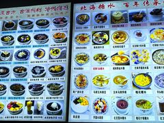 -梧州双钱龟苓膏(老街店)