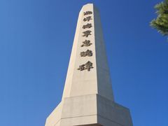 景点-刘公岛景区