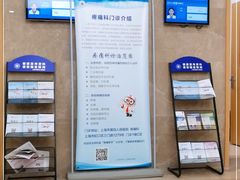 -上海市第四人民医院