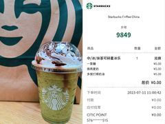 -星巴克(广州中华广场B1层店)
