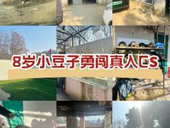 -东湖小天池真人CS彩弹野战基地