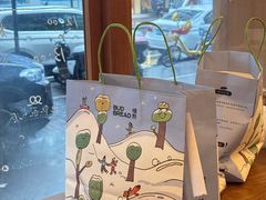 -慢熟面包店bud bread(孩儿巷店)