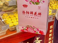 -麦盛斋糕点(北大街店)