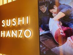 -Sushi Hanzo半藏(天环广场店)