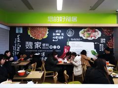 -魏家便利(小南门店)