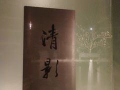 -穹六人间 people 6(岳阳路店)