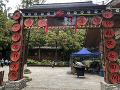 -云南民族村