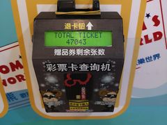-汤姆熊欢乐世界·史莱姆怪兽(正大店)