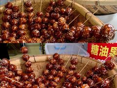 -邓记新一代糖油果子(四川煤管局供销公司职工宿舍店)