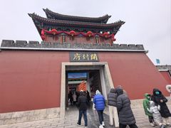 -开封府