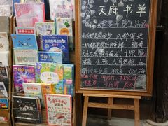 -见山书院