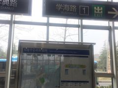 -仙林中心(地铁站)