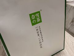 -奈雪的茶(漫广场店)