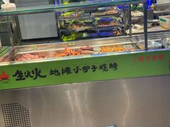 -生火火·小炉子炭烤(金楠天街总店)